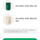 2025 스타벅스 프리퀀시 예약 꿀팁 멀티플백 가방 그린 실수령후기