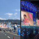 보령종합경기장 | 2025 부산 흠뻑쇼 준비(2023년 보령에서의 추억을 곁들인)