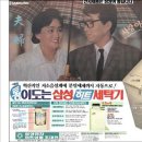 삼성전자삼성대리점주