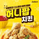 자담치킨 - 경주시 초당길19번길 24 | 자담치킨
