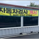 현대동탄서비스검사소 이미지