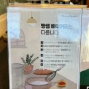 빵쌤 여수웅천점 이미지