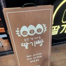 논산딸기마을 이미지