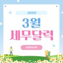 세무회계희래 이미지