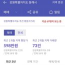 이도 코아루더스카이 이미지