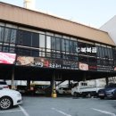 돈미담왕소금구이 이미지