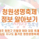 청원종합환경 이미지