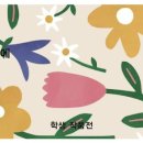더봄미술교습소 이미지