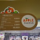 애플키즈카페