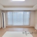 반곡동_수루배 105동앞 | 세종 반곡동 수루배마을 4단지 더샵예미지 84B타입 블라인드 시공후기