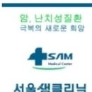 영샘터 테라피