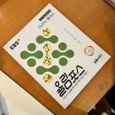 원길 | #1. 2025년을 마무리하며