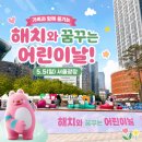 시청광장지하쇼핑센터 | 서울 어린이날 아이와 가볼만한곳! 책 읽는 서울광장 행사 후기 및 꿀팁