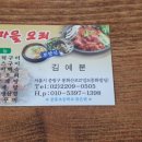 봉화산삼계탕
