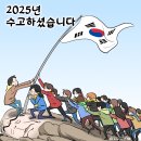 'Netizen 시사만평(時事漫評)떡메' '2026. 01. 01'(목) 이미지