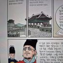 안경쓴 정조 이미지