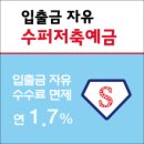자유수퍼 이미지