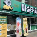 나온김에 커피한잔 네이버블로그