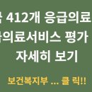 의료법인진주의료원 재단