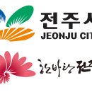 전주시청 티스토리