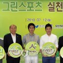 그린스포츠 이미지