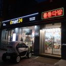 이마트24 마포성산 이미지