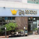 더몸짱쭈꾸미 이미지