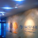 서울연합내과의원 이미지