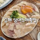 통큰도매횟집 | [김해] 삼대도매횟집 / 내외동 횟집 맛집 웨이팅 고급회
