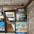 맥주라운지 이미지