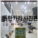 동탄사진관 이미지