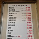김해본가숯불뒷고기 이미지