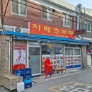 자매 초두부 이미지