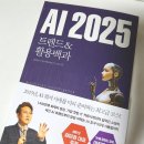 AI 마케팅 4주차 교육 후기 – AI랑 친해지는 게 이렇게 중요할 줄이야!
