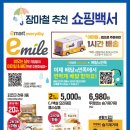 이마트에브리데이 마두역점 이미지