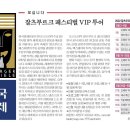 VIP투어 이미지