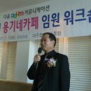 2011년 1월 15일 신년회 및 임원 워크샵 ( 1 ) 이미지