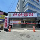 |구미 임은동 맛집| 선산곱창 방문후기 :: 점심특선(11~14시)