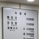제주은희네해장국(운정점) 이미지