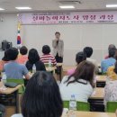 실버놀이지도사 이미지