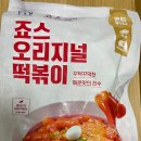 우리동네밀키트 앞 이미지