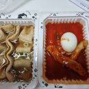 우리할매떡볶이진주