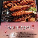 천리향만두 | 상록수역 맛집 천리향 양꼬치