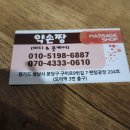 약손바디케어 이미지