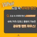 GO렌탈 이미지