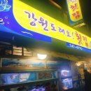진주횟집 이미지