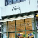 쌀이든빵