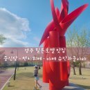 경주 힐튼호텔 맛집 중식당 실크로드, 런치뷔페 레이크사이드, 카페 슈만과클라라 우양미술관 내돈내산