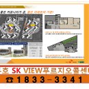 두호SK뷰어린이집(1단지)