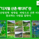 한국산림창업교육센터
